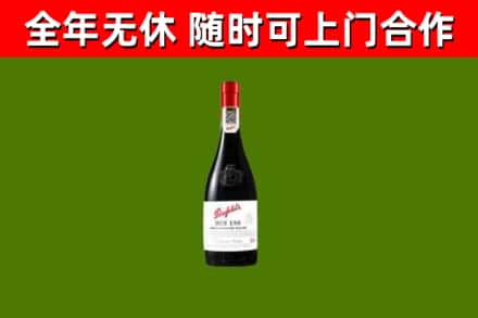 漳州回收奔富红酒